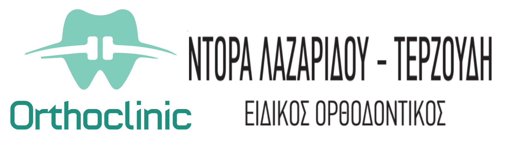 Ντόρα Λαζαρίδου – Τερζουδη